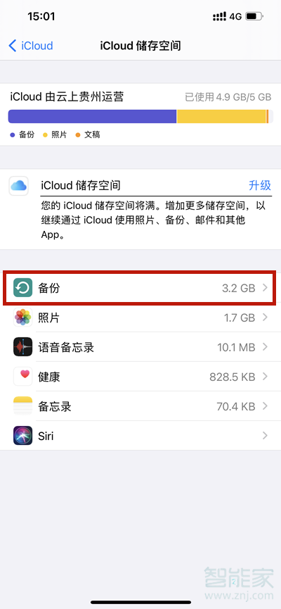 iphone抹掉數(shù)據(jù)后能恢復(fù)嗎