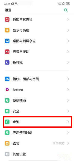 realme x怎么打開省電模式