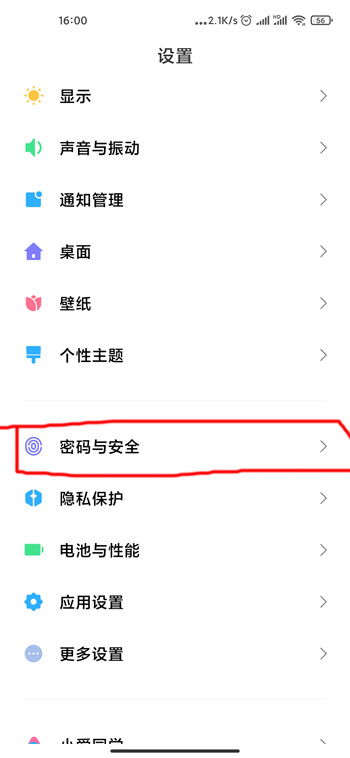 小米10怎么關(guān)閉廣告