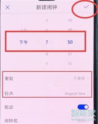 華為nova5i怎么設(shè)置鬧鐘