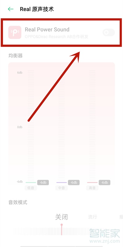 oppo手機(jī)全局音效怎么打開