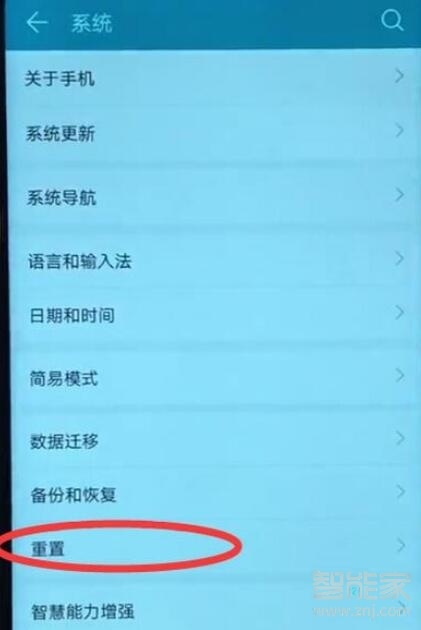 榮耀20pro怎么恢復(fù)出廠設(shè)置