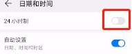 榮耀v20時間怎么設置24小時