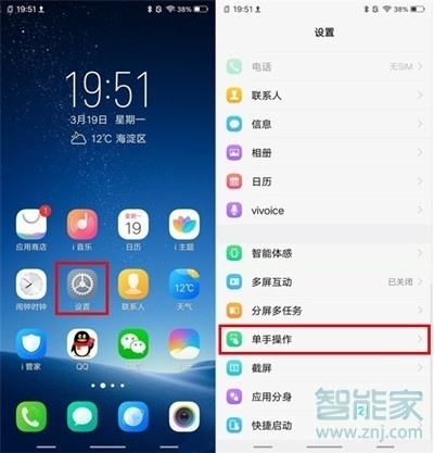 vivoy7s怎么开启小屏模式