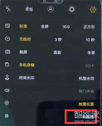 vivoy7s怎么設(shè)置相機(jī)九宮格