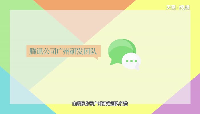 微信是騰訊的嗎  微信是不是騰訊的呢