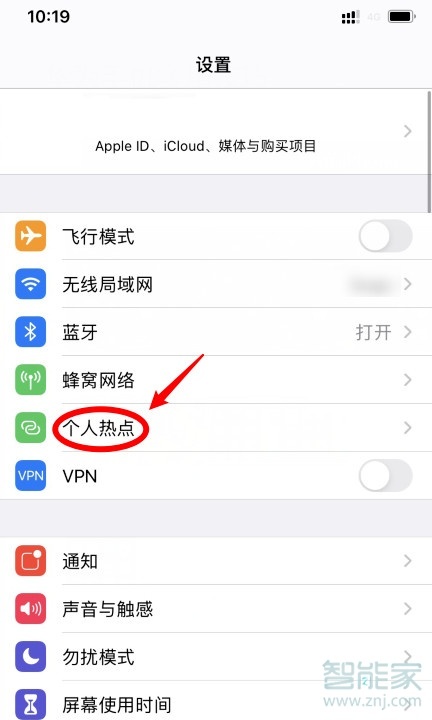 蘋果ios14怎么開啟熱點(diǎn)