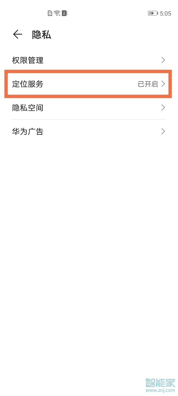 nova8pro怎么用北斗导航