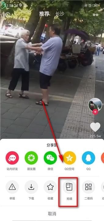 苹果手机抖音抢镜怎么旋转