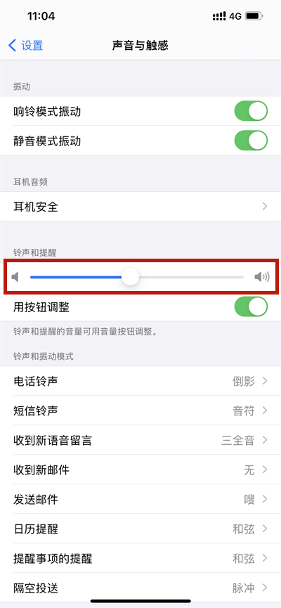 苹果拨号声音怎么调大