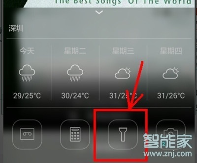vivoz5怎么打開手電筒