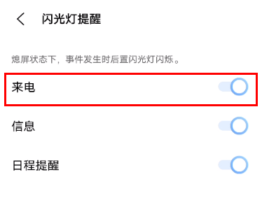 vivos10怎么設(shè)置來信息閃光燈