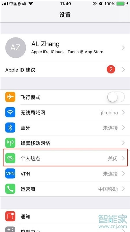 iPhone8plus怎么打開個人熱點(diǎn)