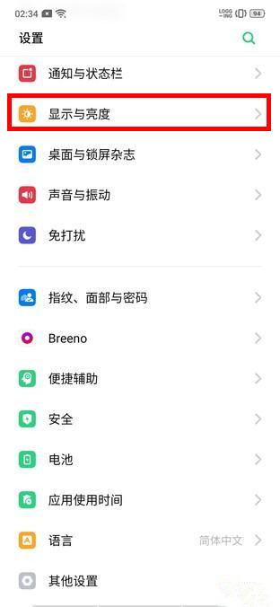 oppo a9怎么设置息屏时钟