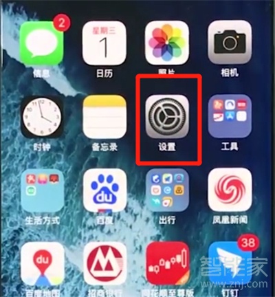 iPhoneXs Max怎么开启定位