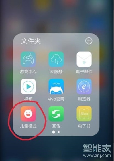 vivos1pro怎么开启儿童模式