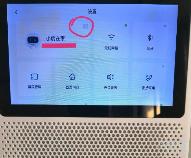 小度在家二维码在哪里扫