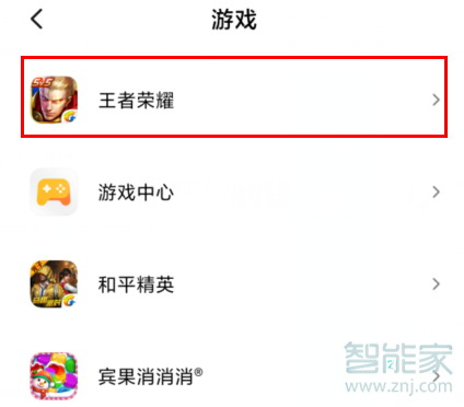 MIUI11在哪限制應用使用時間