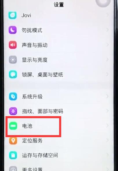 iqoo怎么开启省电模式