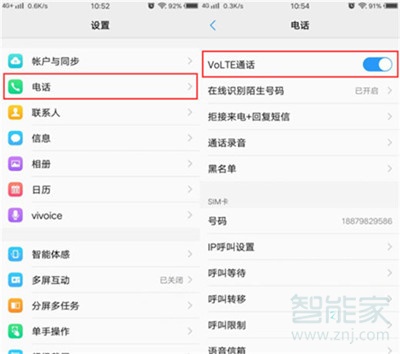 vivoZ3x怎么關(guān)閉hd