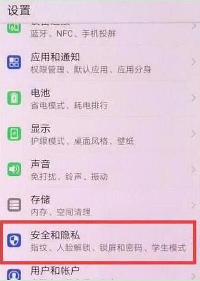 榮耀20怎么設(shè)置息屏?xí)r鐘