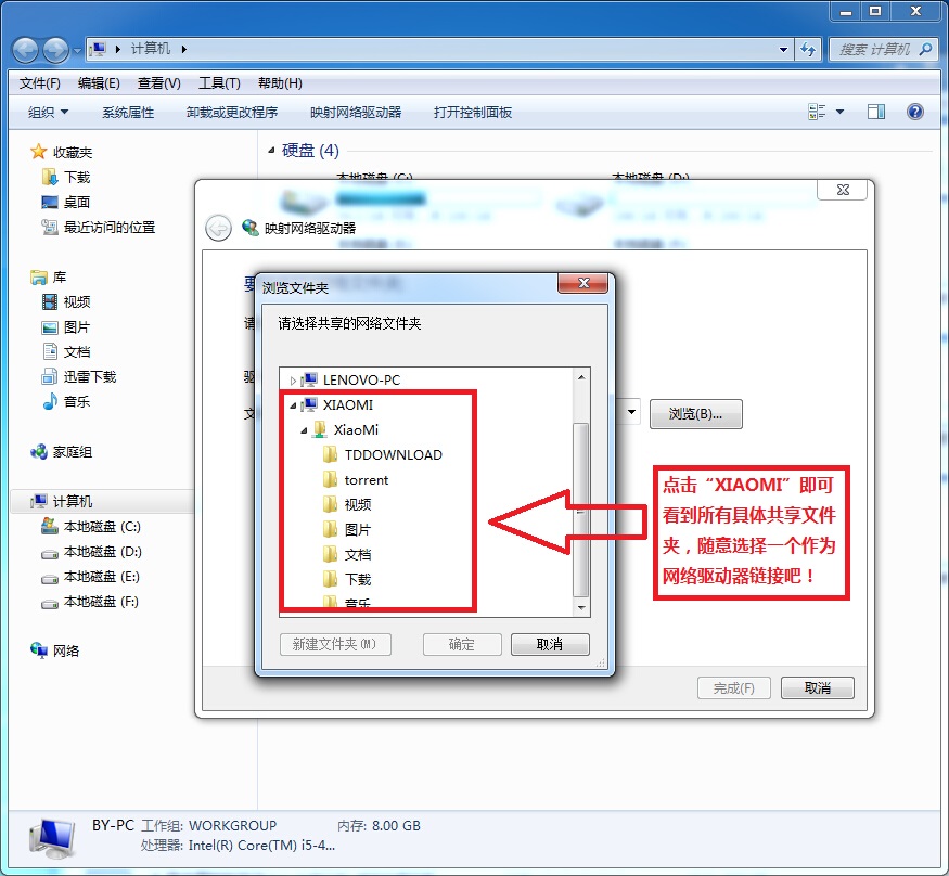 电脑怎么访问小米路由器的硬盘