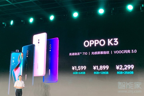 oppo k3多少錢