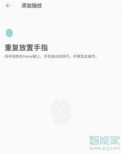 一加7T怎么录入指纹