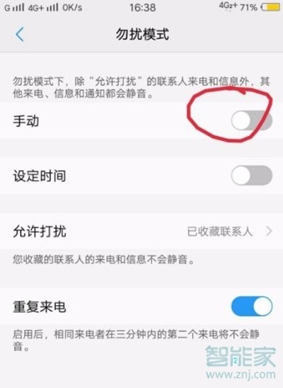 vivoz5怎么开启勿扰模式