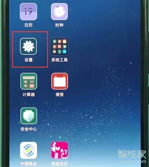 紅米note8怎么清理內(nèi)存