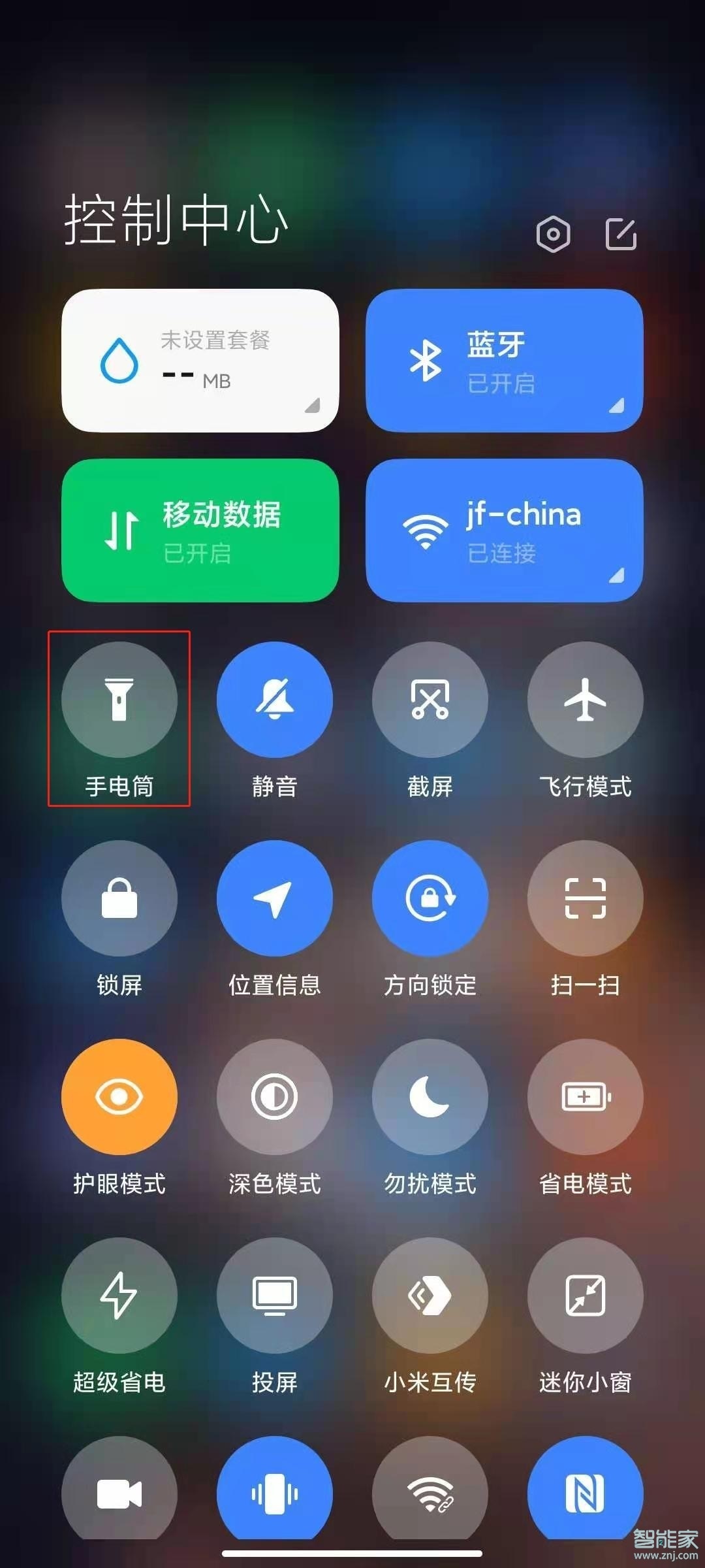 小米11pro怎么打開(kāi)手電筒