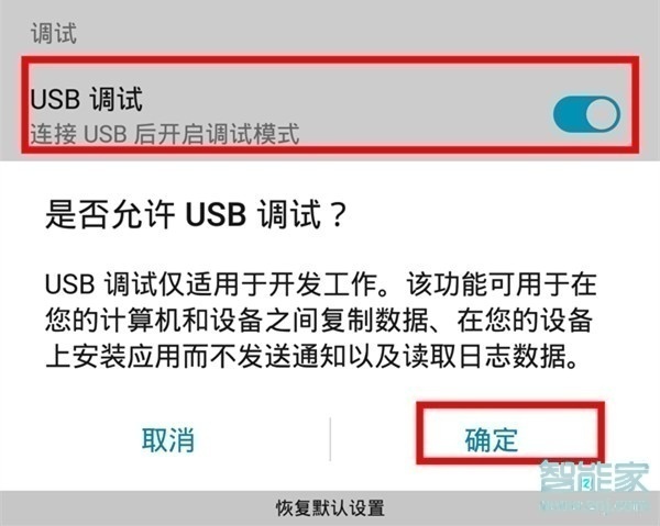 华为mate30pro 5G版怎么打开usb调试