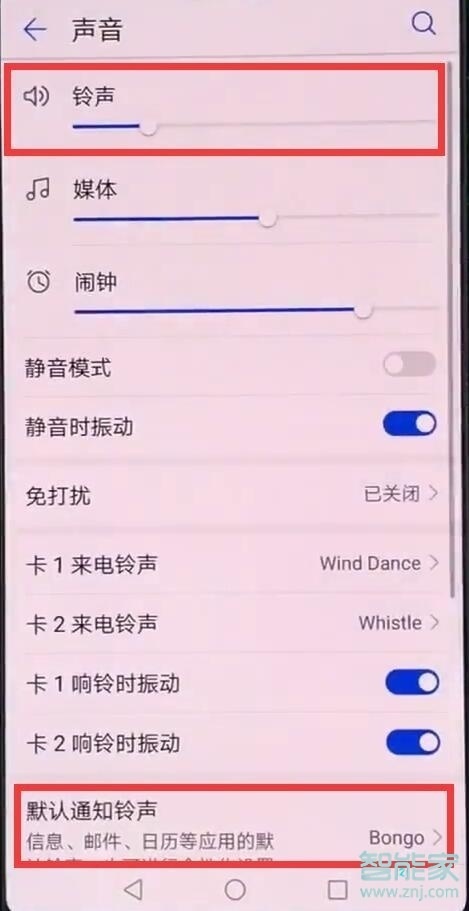 华为mate20pro短信没声音怎么办