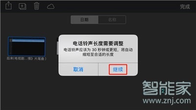 iphone11Pro怎么不用电脑设置来电铃声