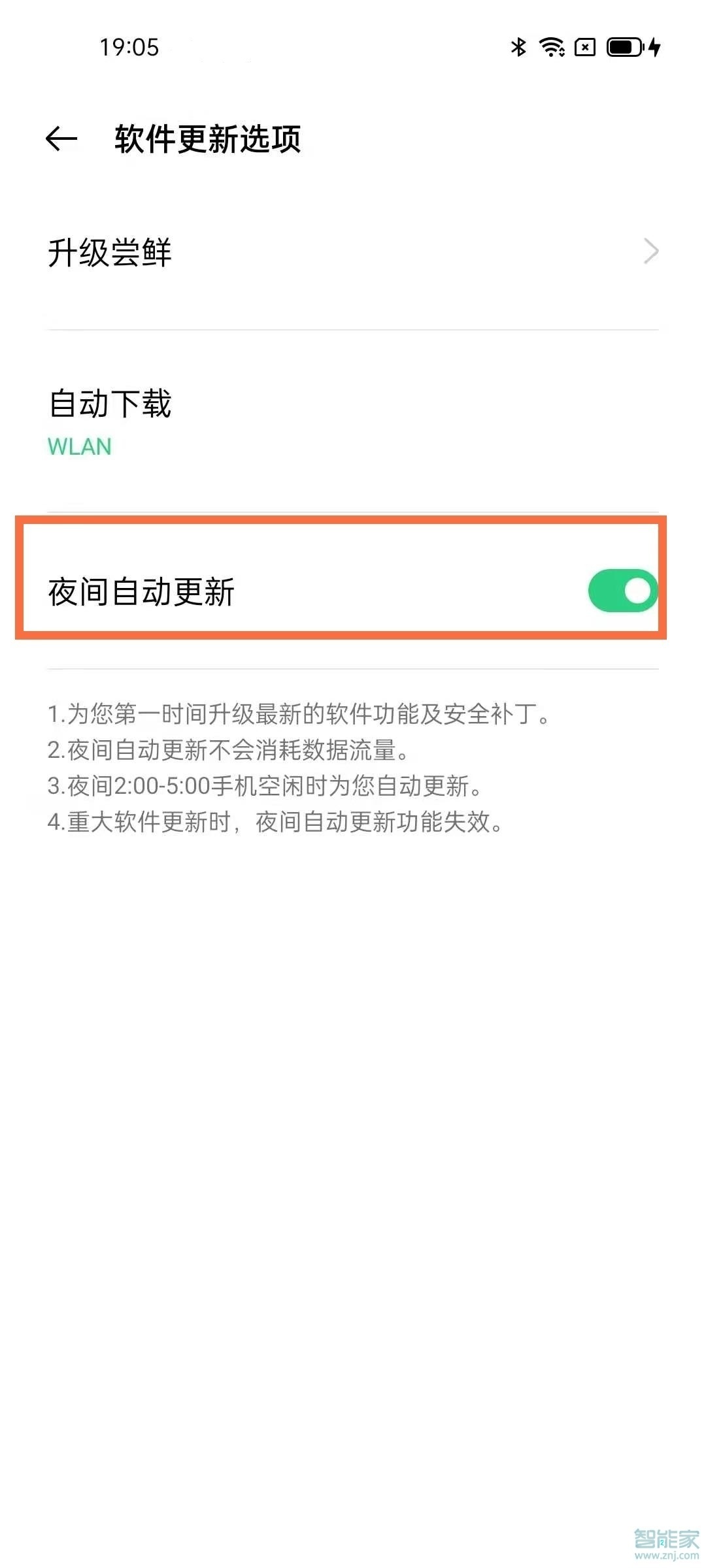 opporeno6pro怎么關(guān)閉系統(tǒng)更新