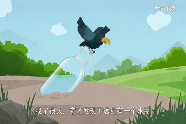 乌鸦喝水的故事