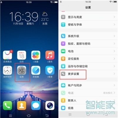 vivo x30怎么連接電腦