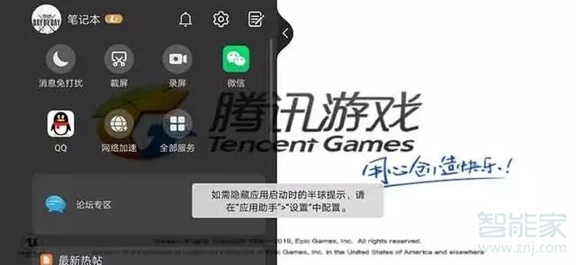 華為nova5pro游戲模式怎么設(shè)置