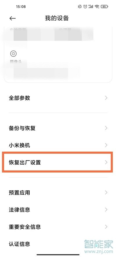 小米11通话声音小怎么设置