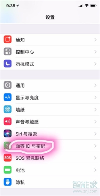 iphone11pro怎么修改解鎖密碼