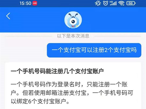 一个手机号可以注册两个支付宝吗