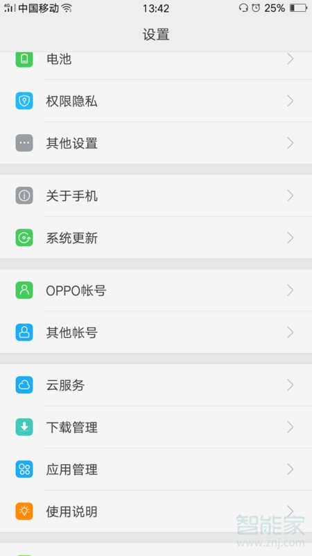 oppo reno怎么設(shè)置時間