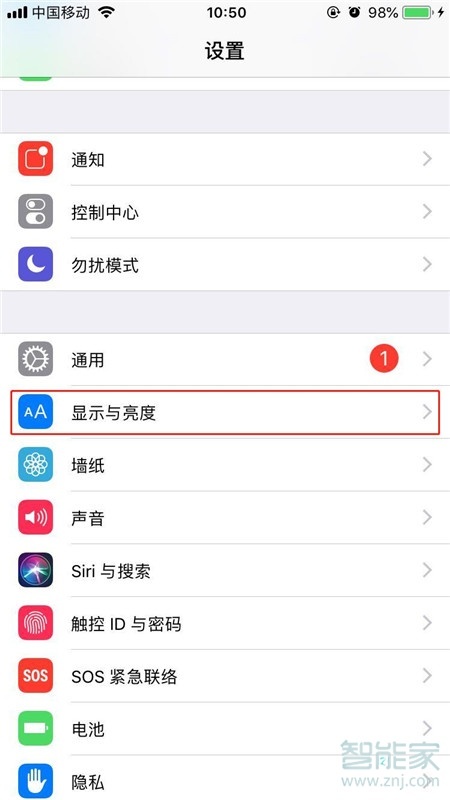 iPhone8plus怎么設(shè)置屏幕常亮