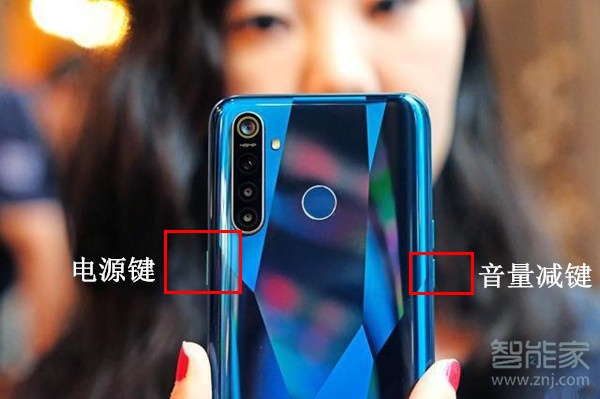 realme Q怎么截屏