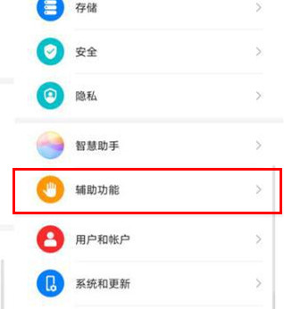 华为mate30pro怎么单手操作