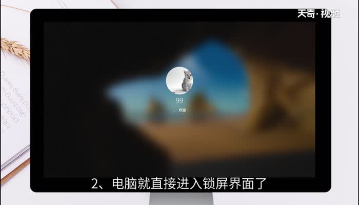 win10锁屏快捷键 win10锁屏快捷键是什么