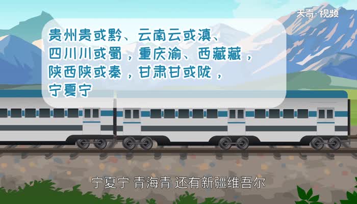 34个省会简称顺口溜 中国34个省简称