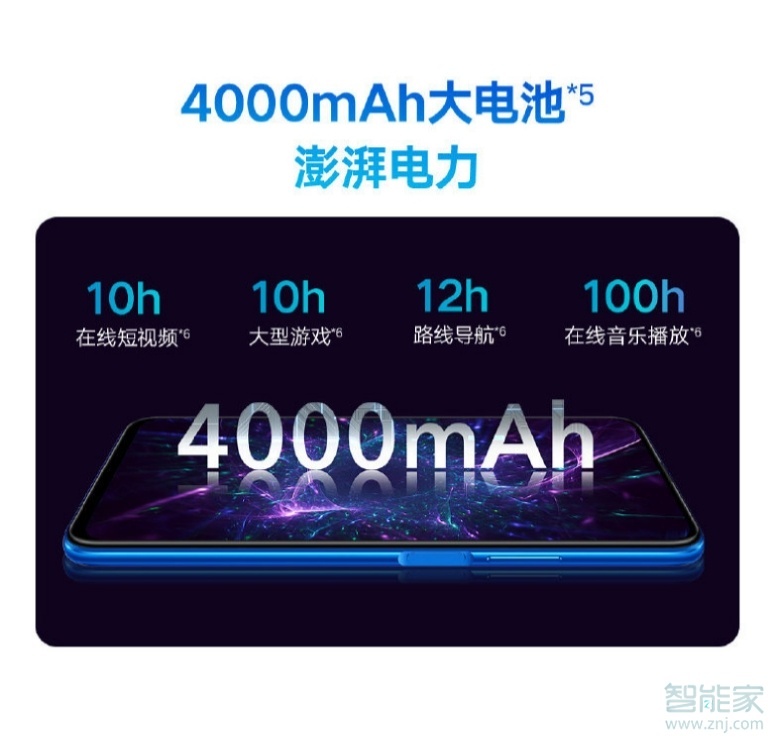 榮耀9xpro電池容量多大