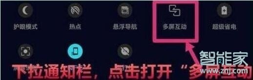 榮耀20s怎么投屏到電視