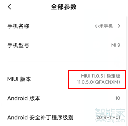 MIUI11在哪開啟OEM解鎖